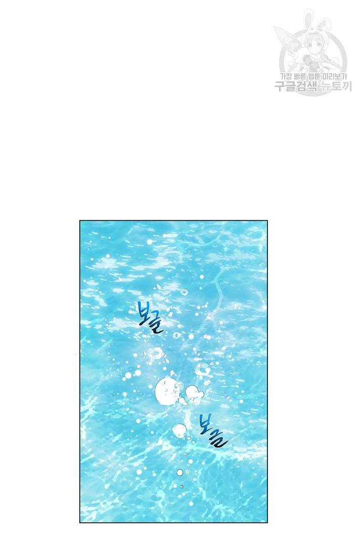 금발의 정령사 56화 28