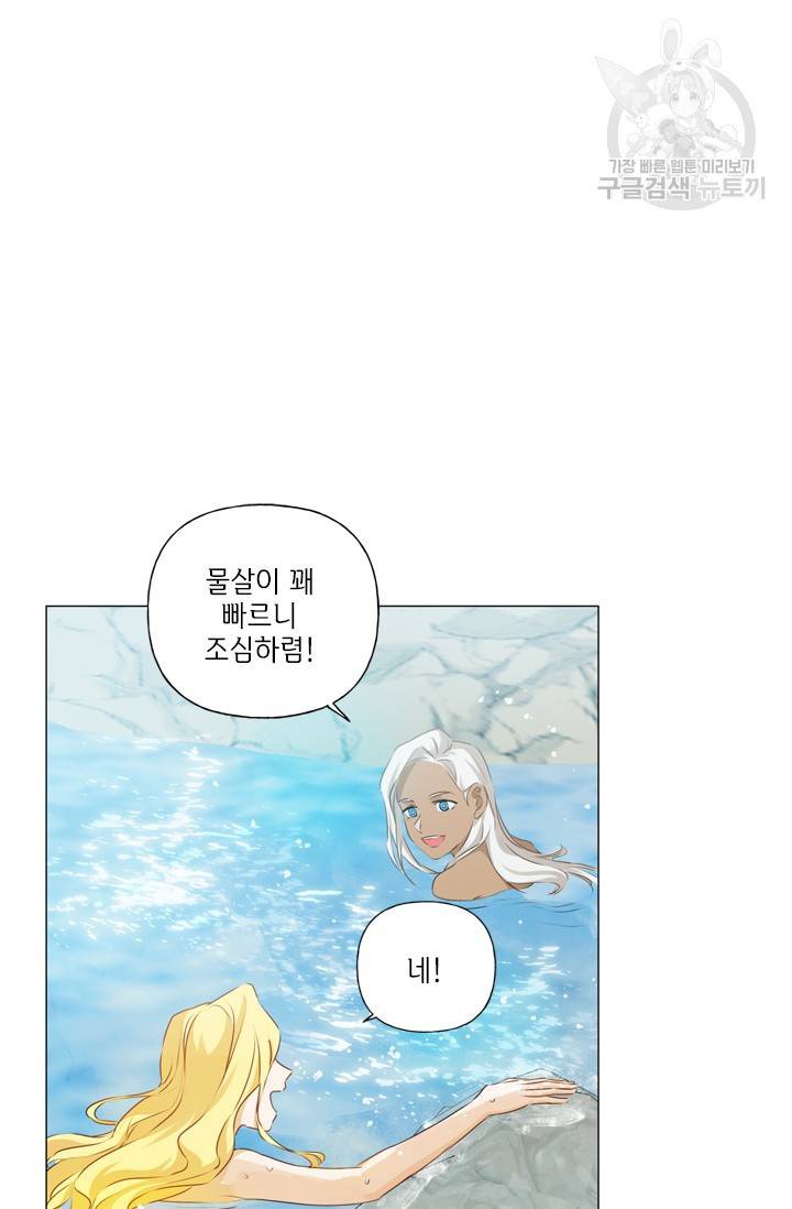 금발의 정령사 56화 30