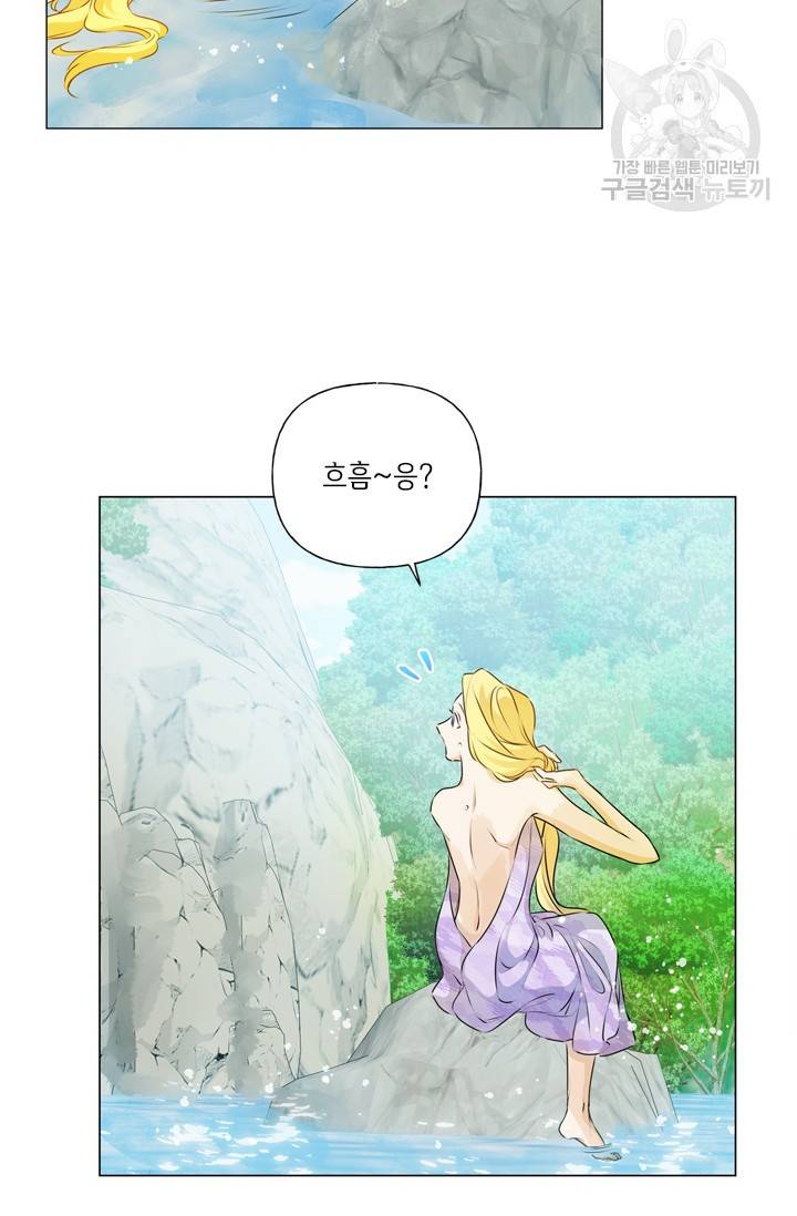 금발의 정령사 56화 31