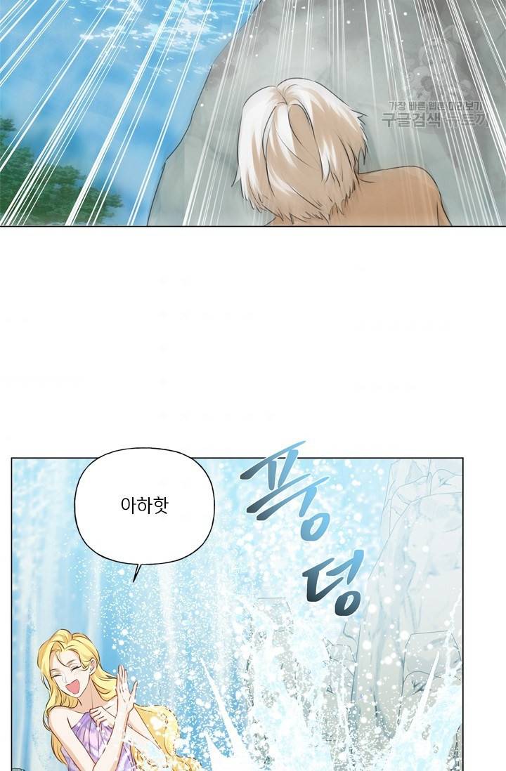 금발의 정령사 56화 33