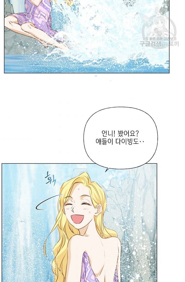 금발의 정령사 56화 34