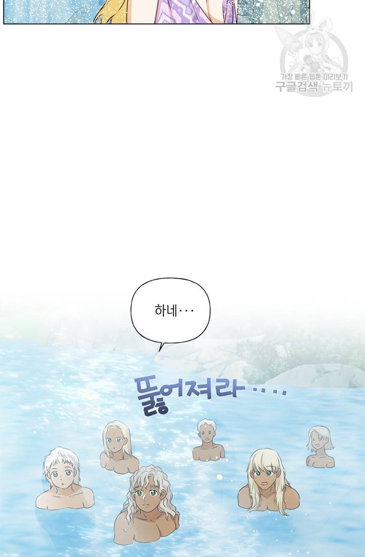 금발의 정령사 56화 35