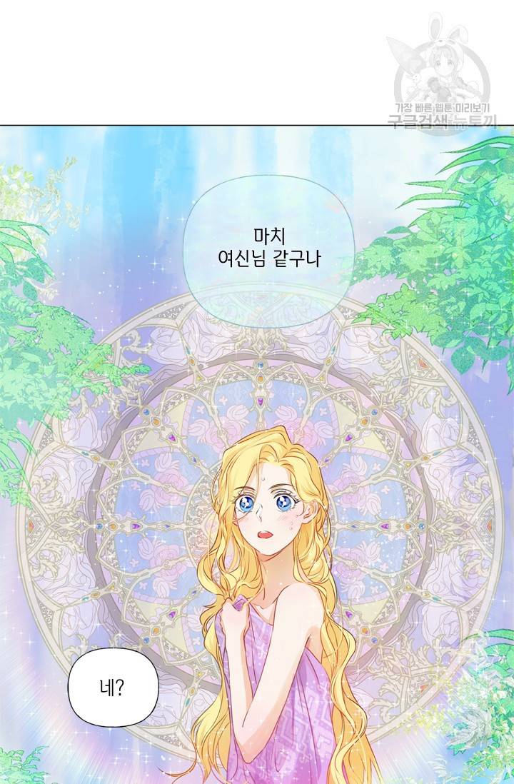 금발의 정령사 56화 38