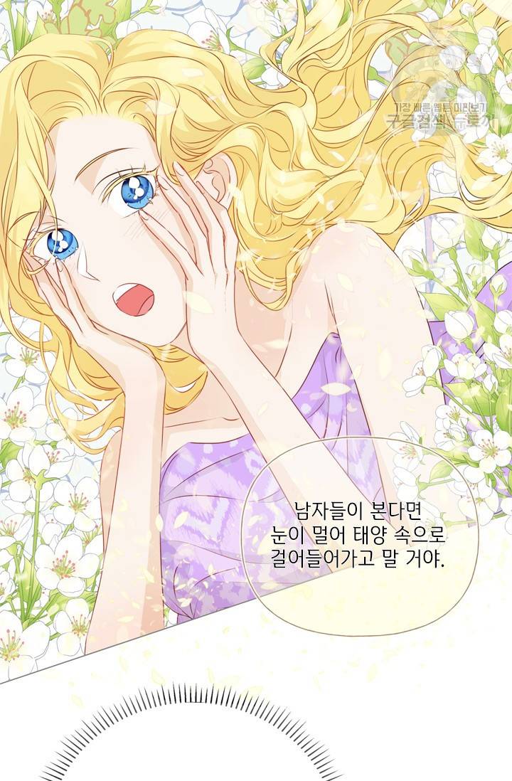 금발의 정령사 56화 45