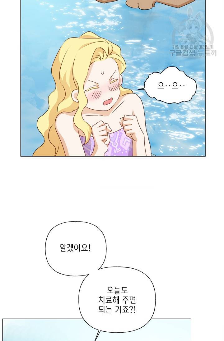 금발의 정령사 56화 47