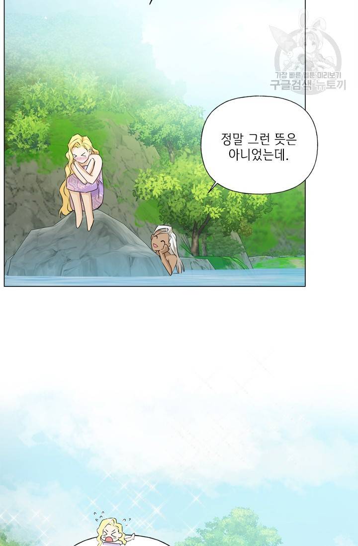 금발의 정령사 56화 48