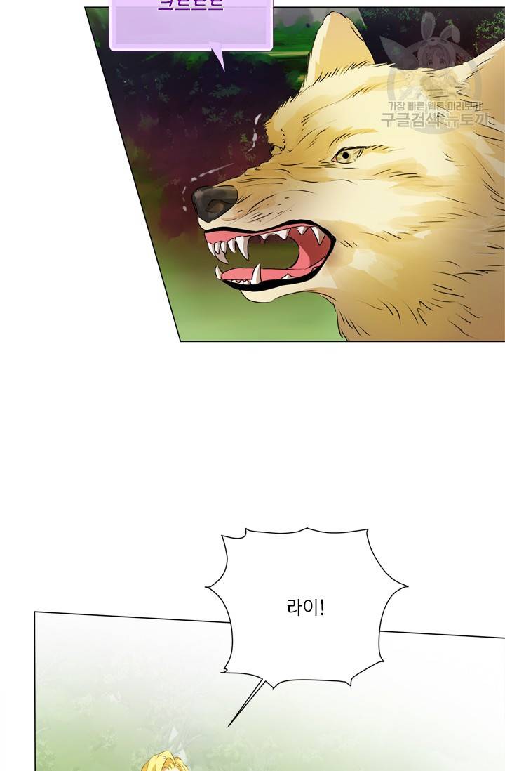 금발의 정령사 56화 51