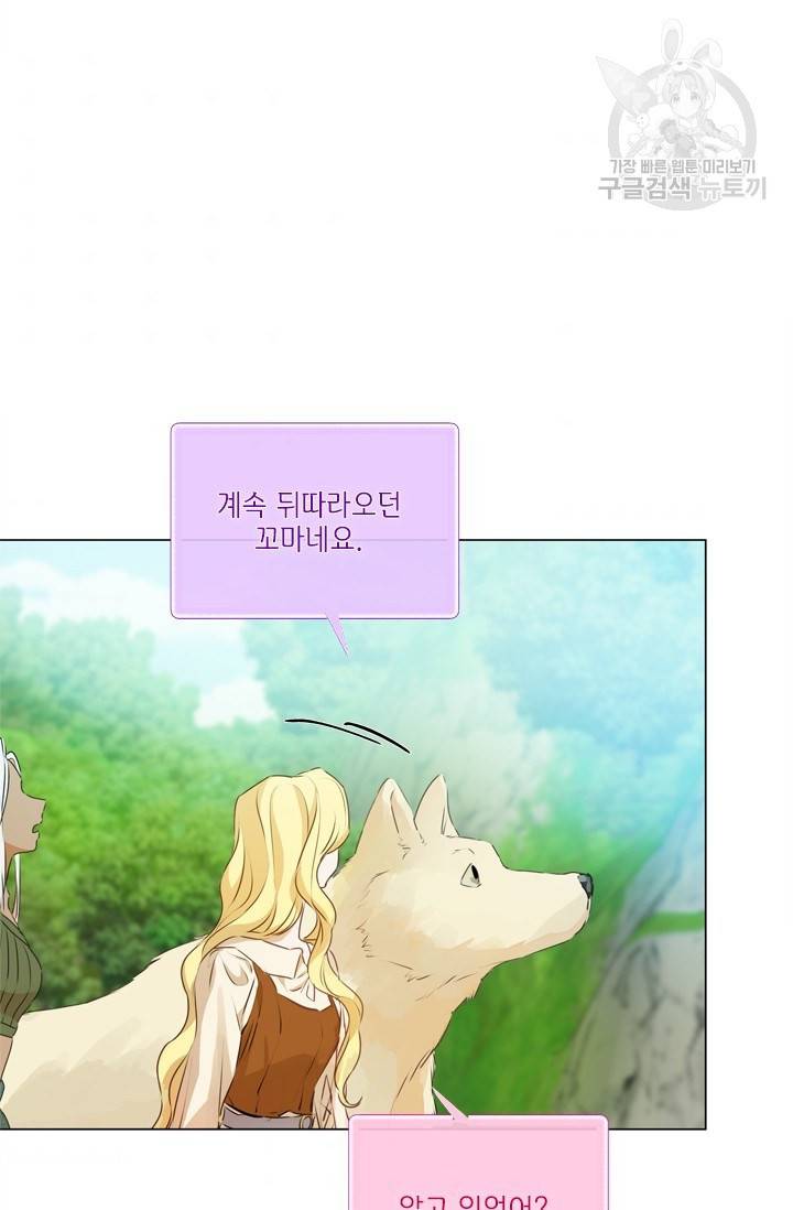 금발의 정령사 56화 73