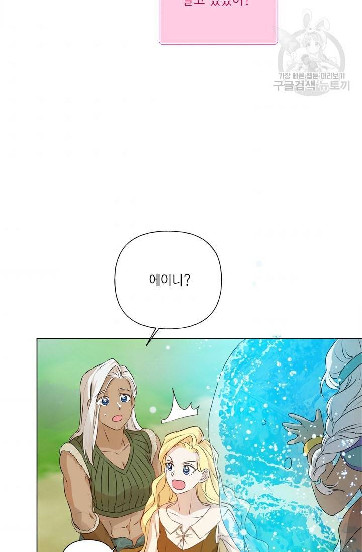 금발의 정령사 56화 74