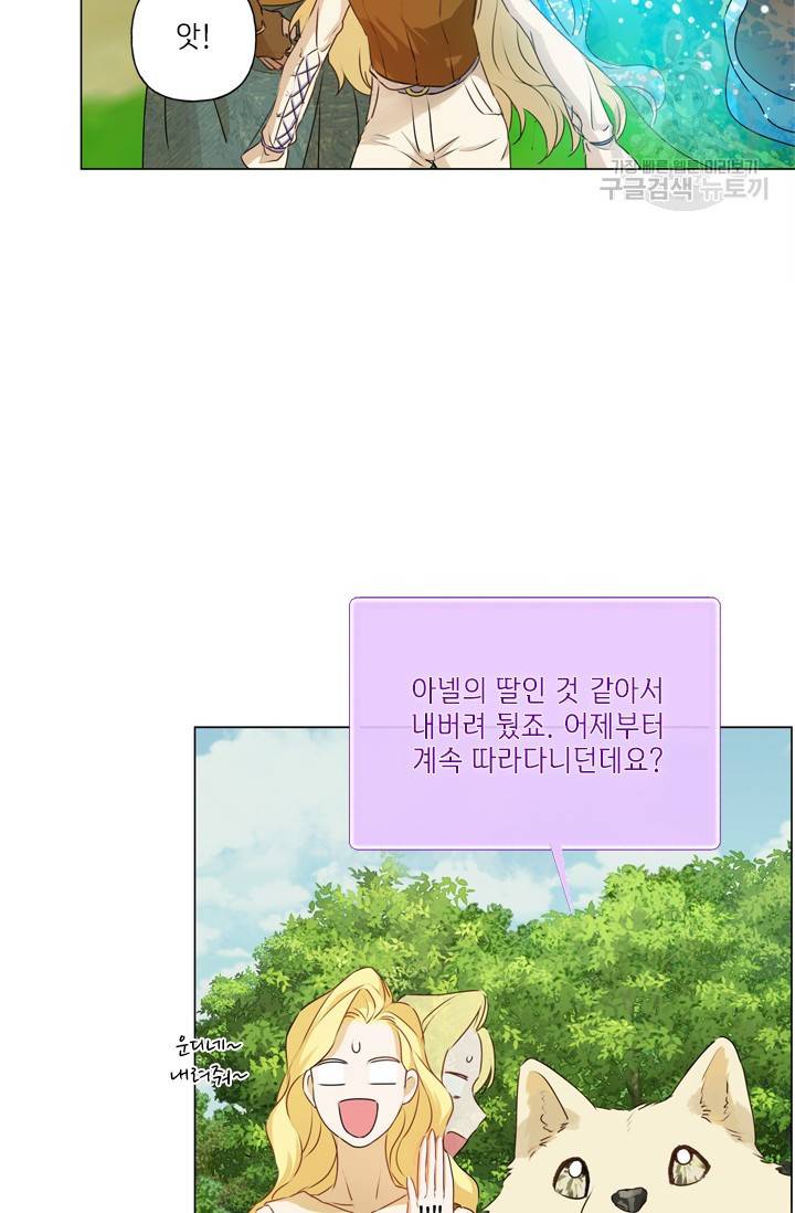 금발의 정령사 56화 75