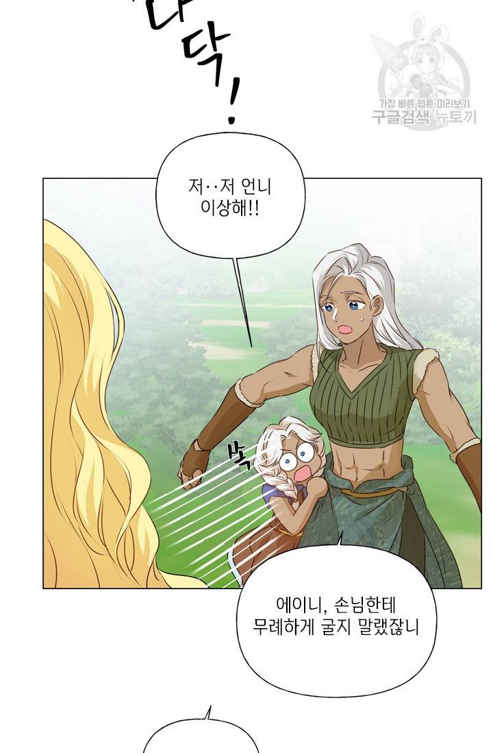 금발의 정령사 56화 78