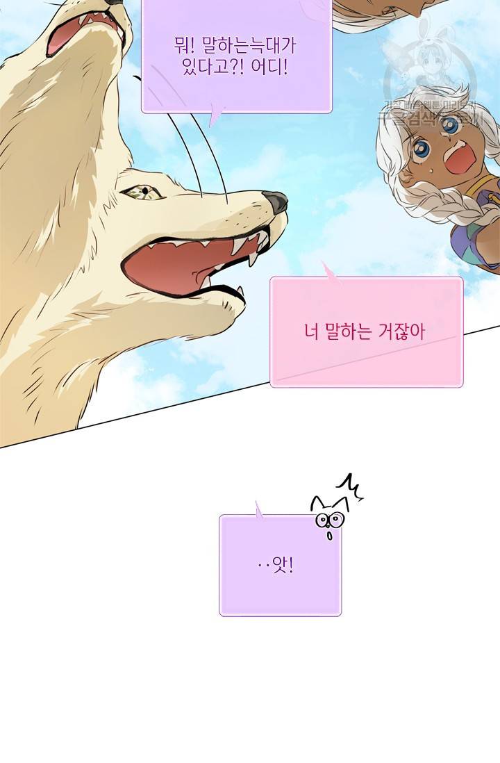 금발의 정령사 56화 80