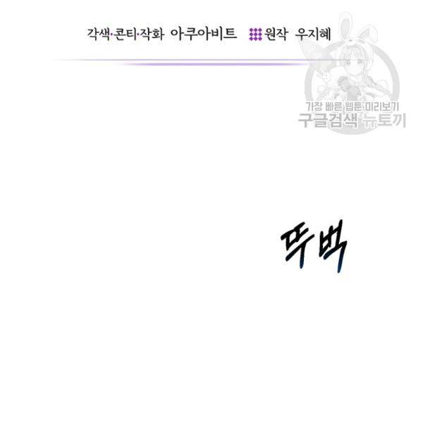 까마귀 우는 밤 45화 2