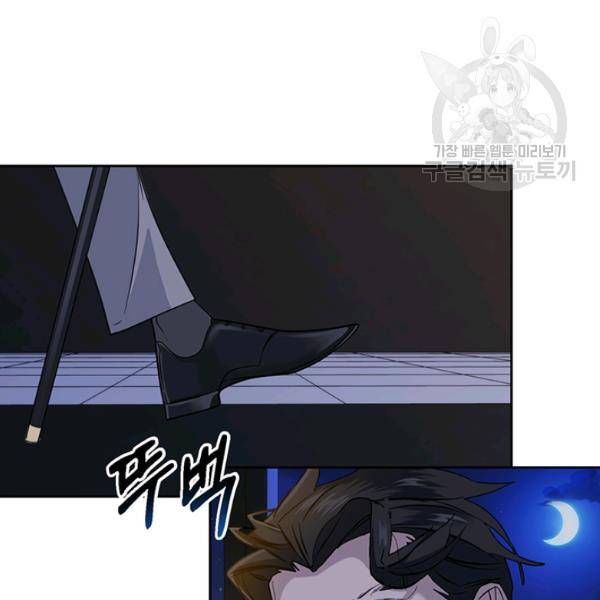 까마귀 우는 밤 45화 3
