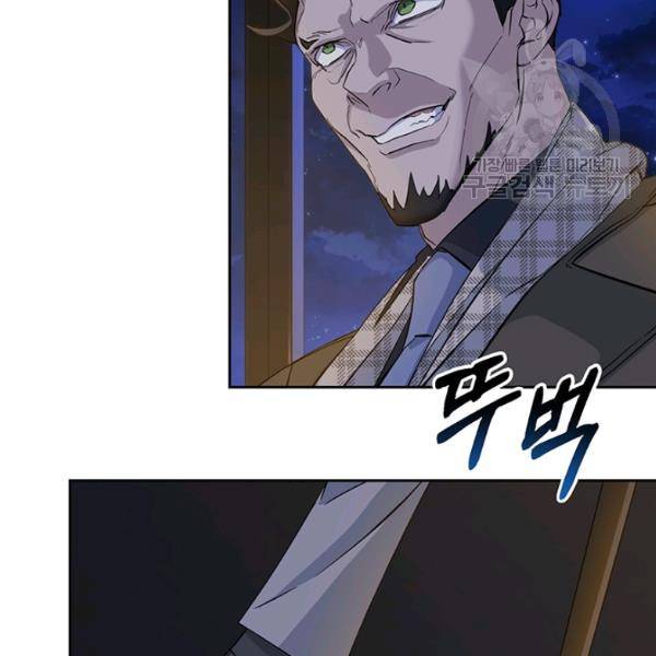 까마귀 우는 밤 45화 4