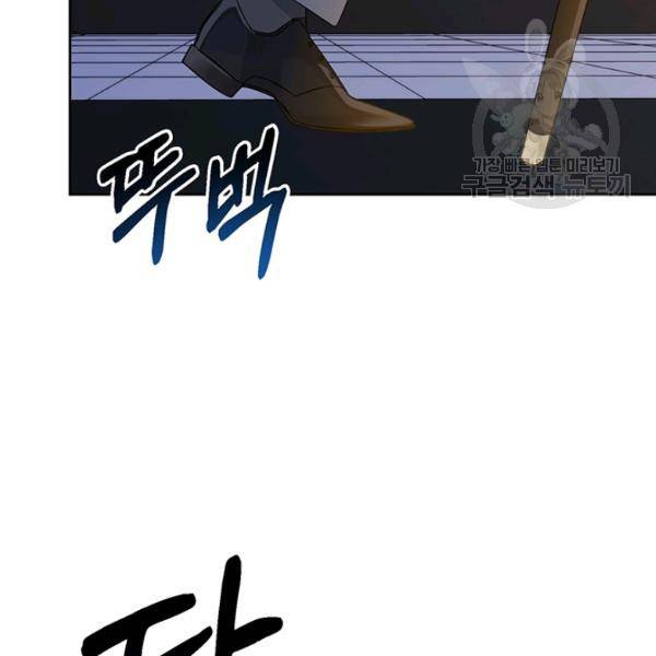 까마귀 우는 밤 45화 5