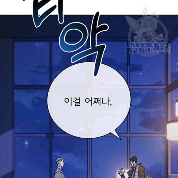 까마귀 우는 밤 45화 6