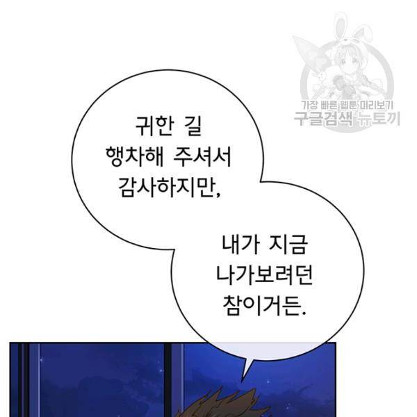 까마귀 우는 밤 45화 8