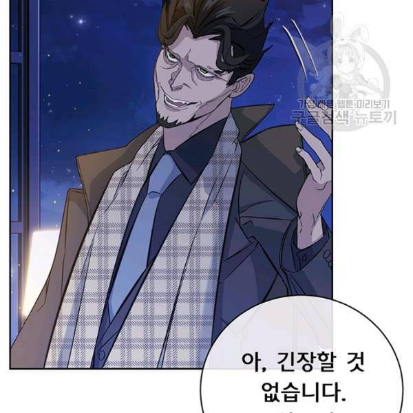 까마귀 우는 밤 45화 9