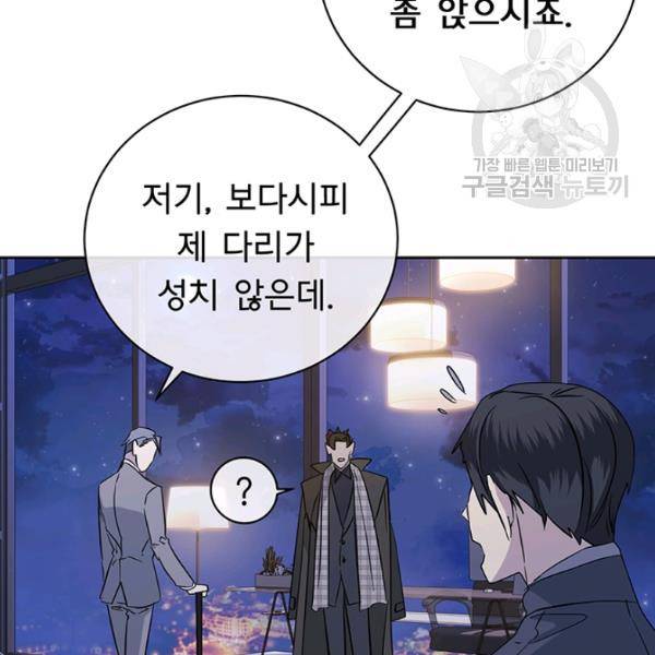 까마귀 우는 밤 45화 10