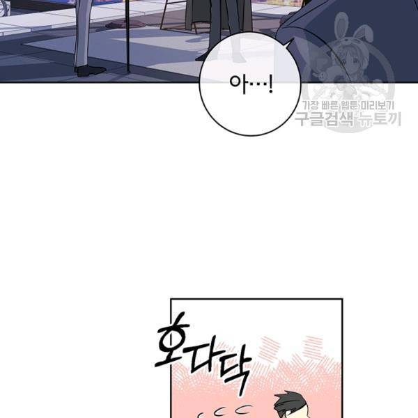 까마귀 우는 밤 45화 11