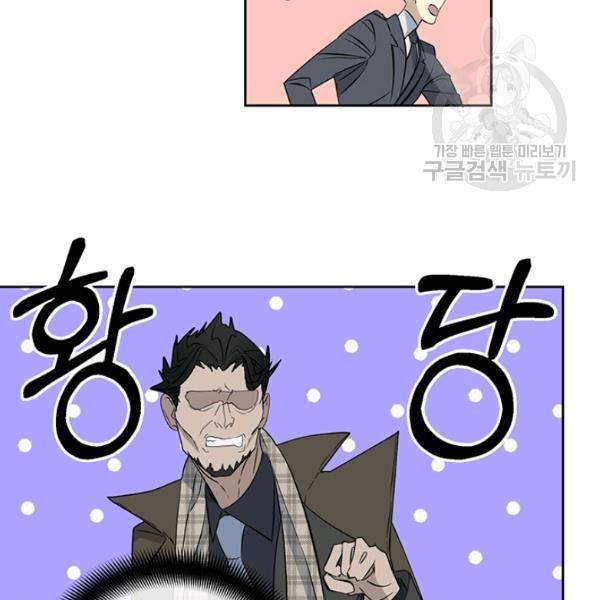 까마귀 우는 밤 45화 12
