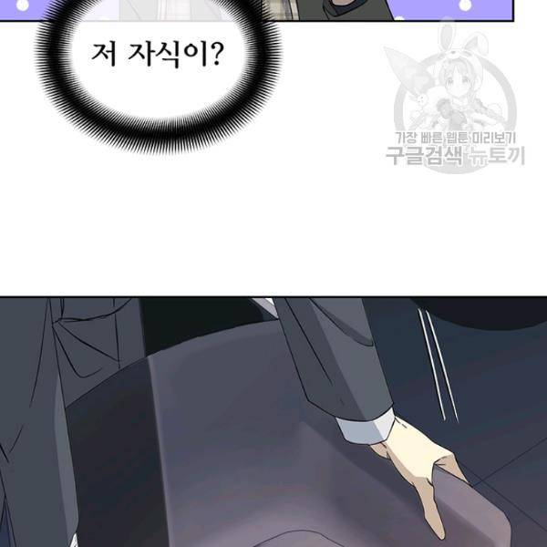 까마귀 우는 밤 45화 13