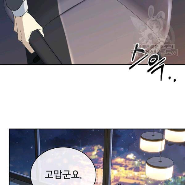 까마귀 우는 밤 45화 14