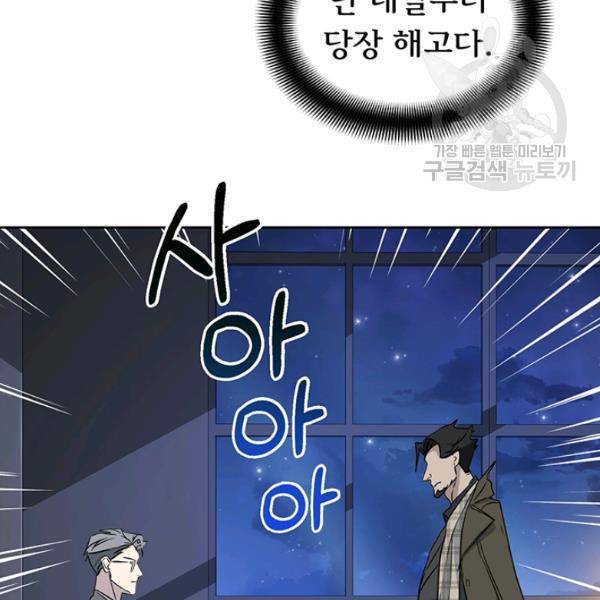 까마귀 우는 밤 45화 16