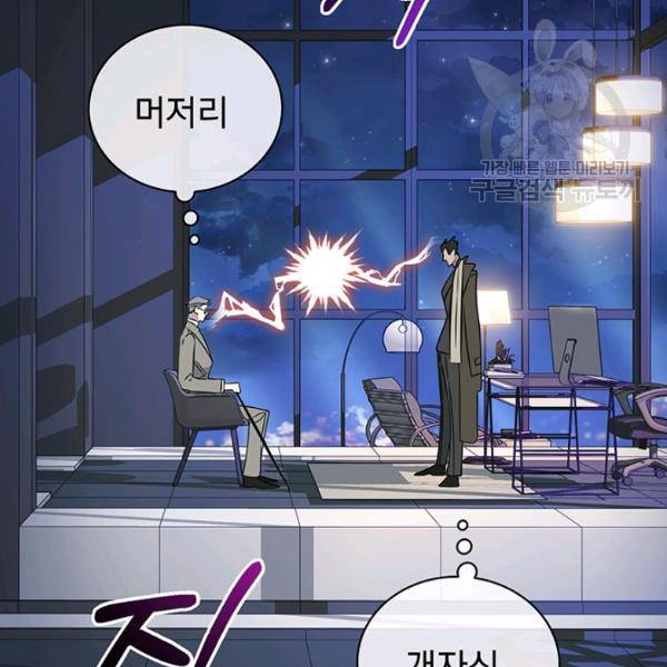 까마귀 우는 밤 45화 18