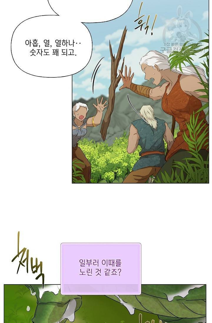 금발의 정령사 57화 2