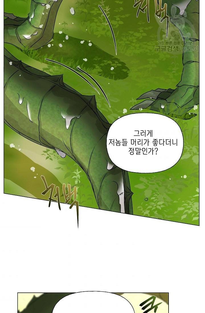 금발의 정령사 57화 3