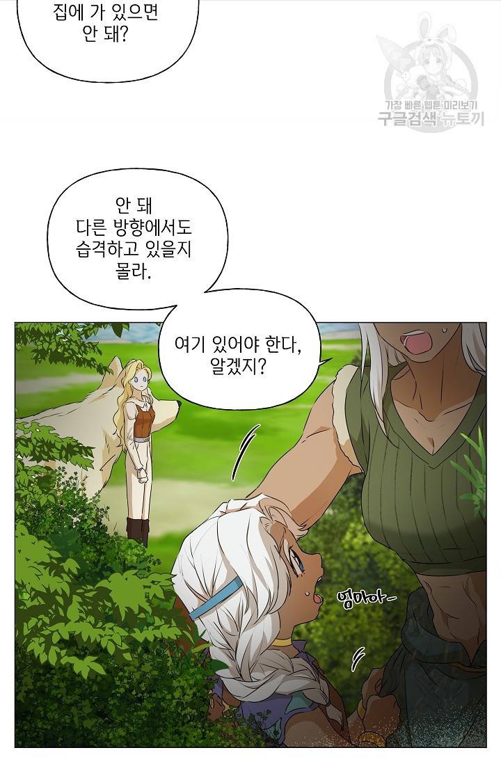 금발의 정령사 57화 6