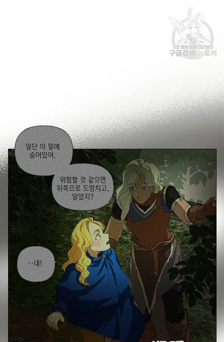 금발의 정령사 57화 7