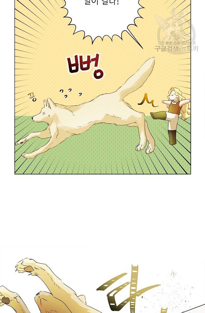 금발의 정령사 57화 12