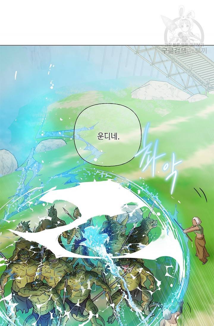 금발의 정령사 57화 15