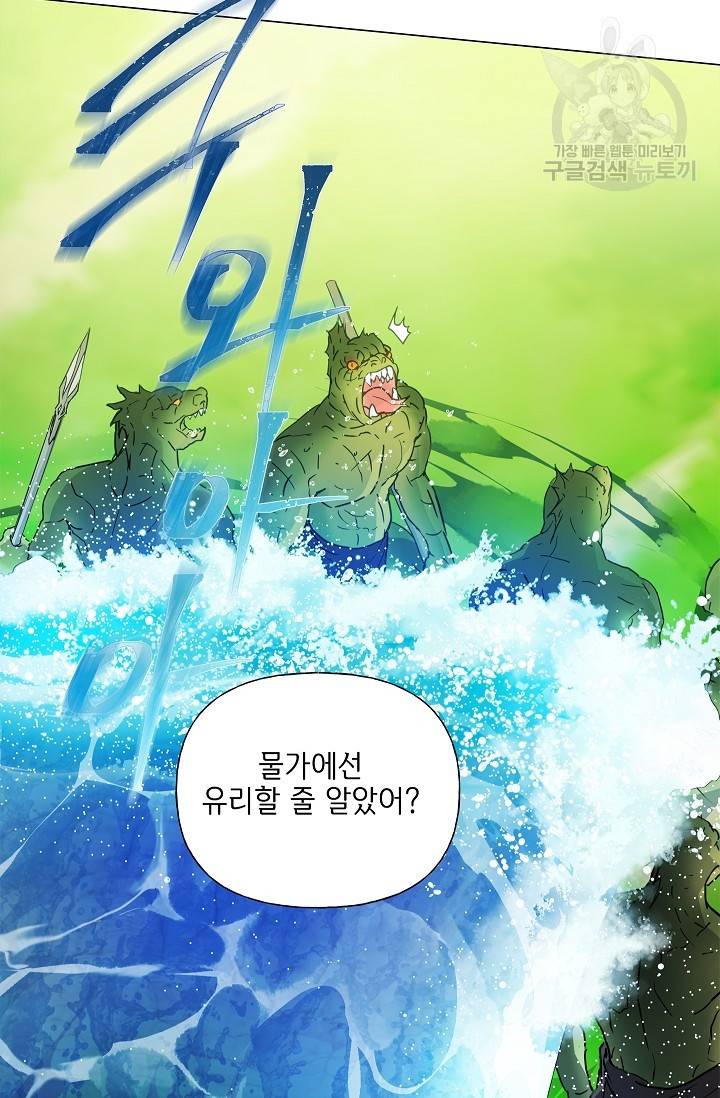 금발의 정령사 57화 18