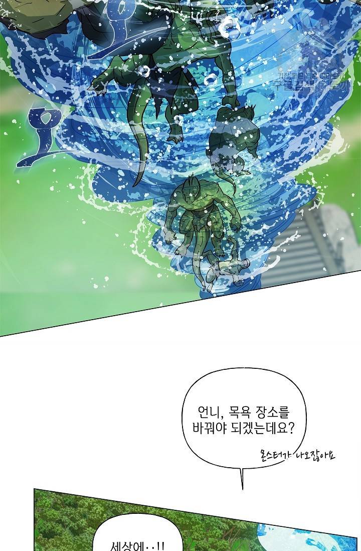 금발의 정령사 57화 23