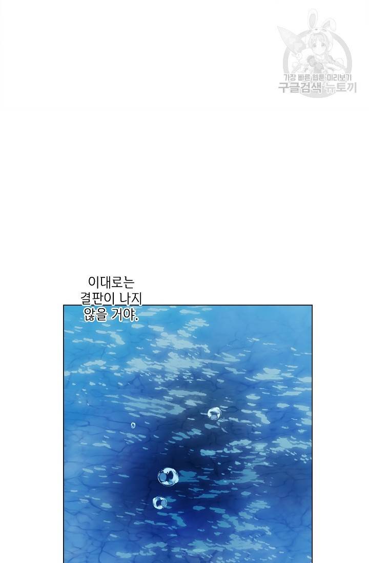 금발의 정령사 57화 28