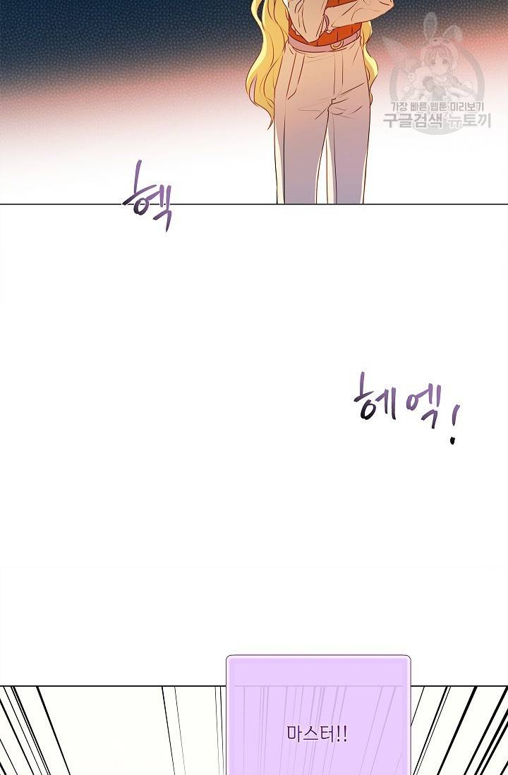 금발의 정령사 57화 30