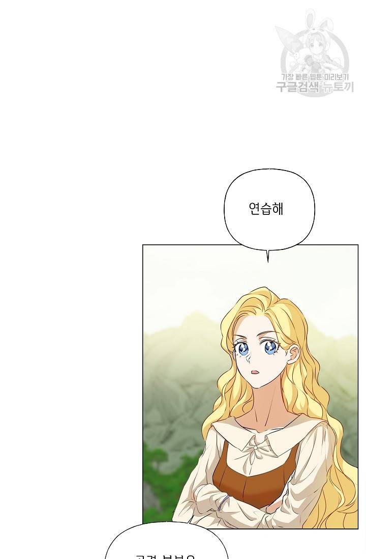 금발의 정령사 57화 32