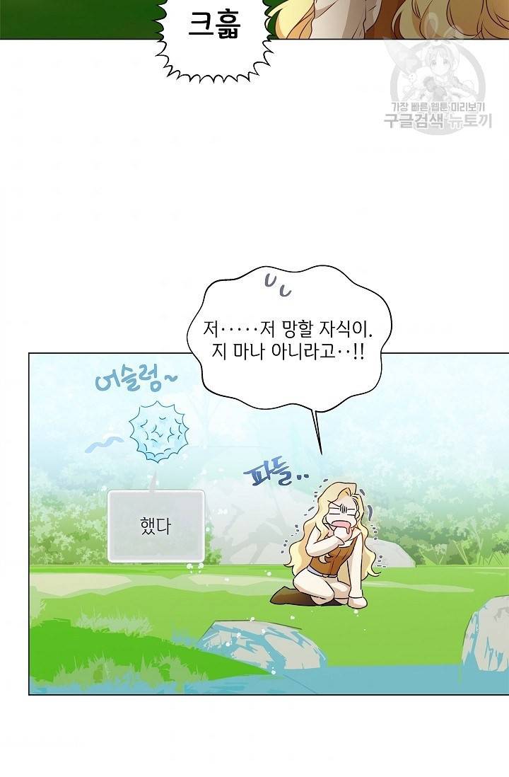 금발의 정령사 57화 53