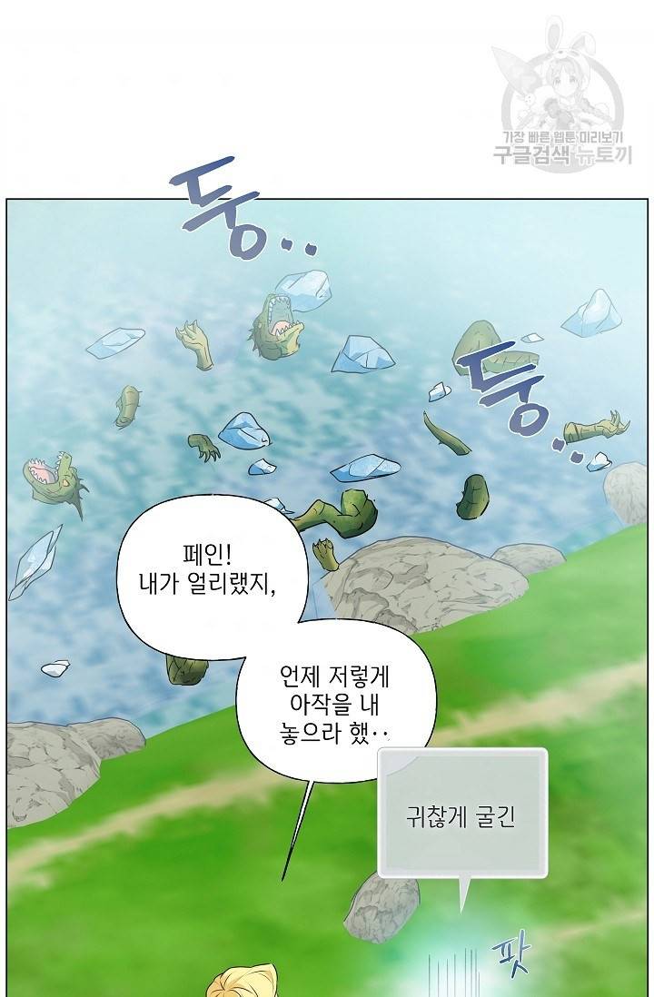 금발의 정령사 57화 54