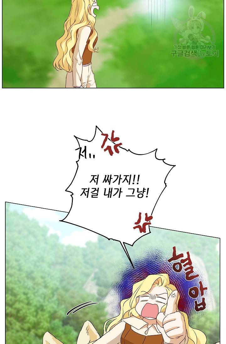 금발의 정령사 57화 55