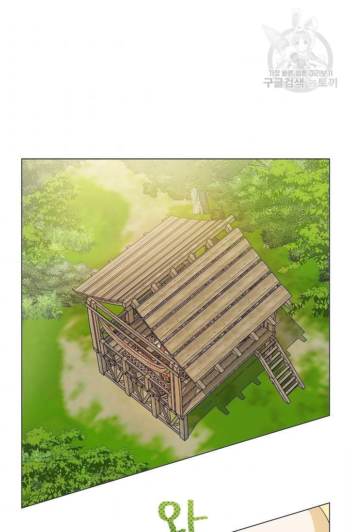 금발의 정령사 57화 63