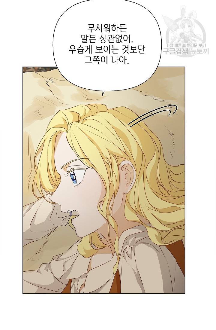 금발의 정령사 57화 82