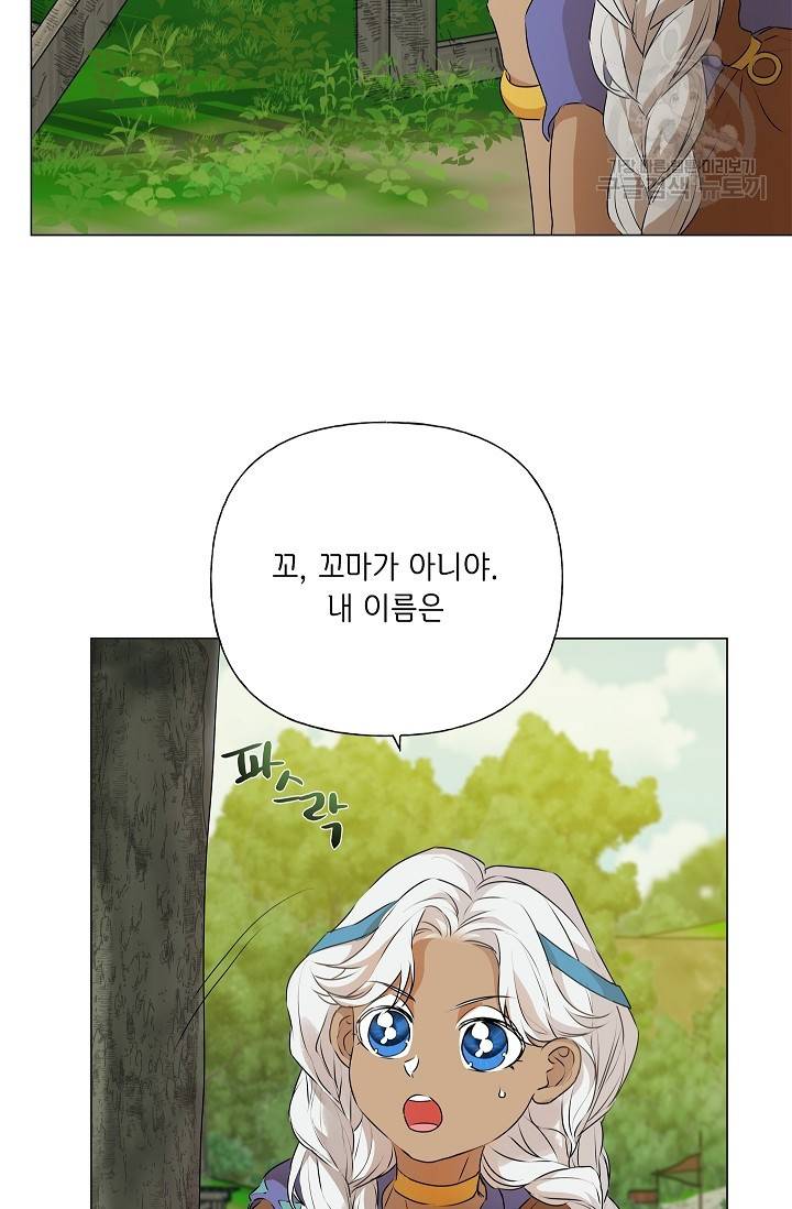 금발의 정령사 57화 97