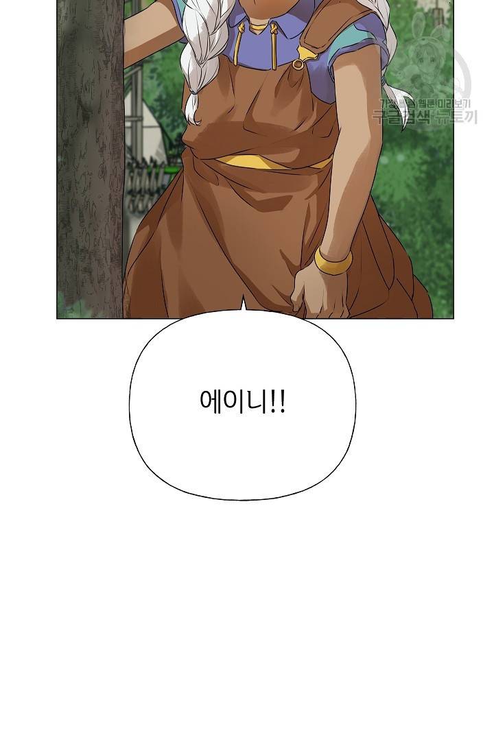 금발의 정령사 57화 98