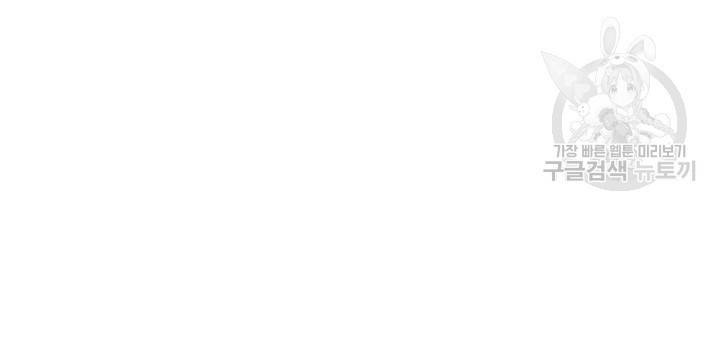 금발의 정령사 57화 99