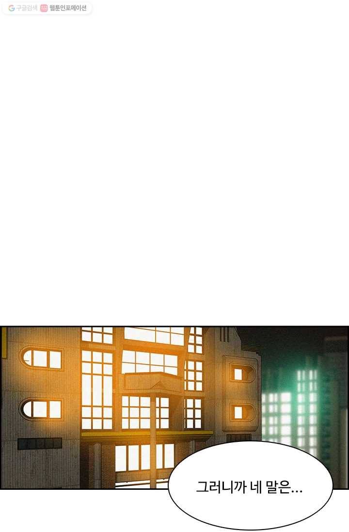 로드 오브 머니 7화 1